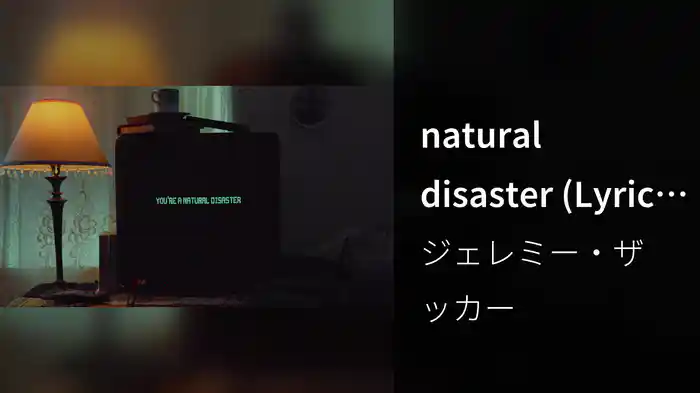 natural disaster (Lyric Video)