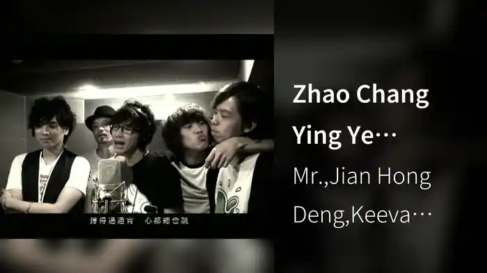 Zhao Chang Ying Ye (E-VIDEO)