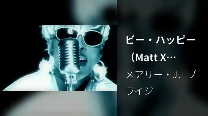 ビー・ハッピー（Matt X Version）