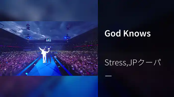 God Knows