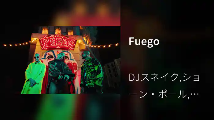 Fuego