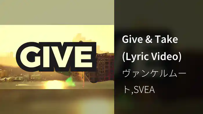 Give & Take (Lyric Video)