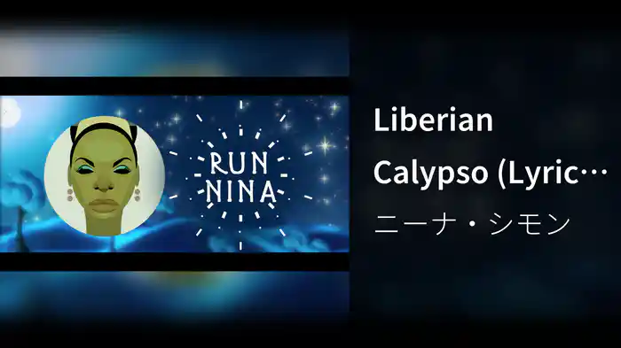 Liberian Calypso (Lyric Video)