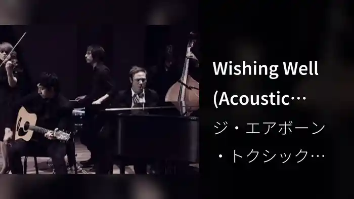 Wishing Well (Acoustic Video)