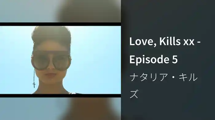 Love, Kills xx - Episode 5