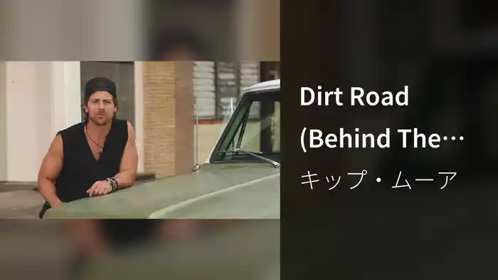 Dirt Road (Behind The Scenes)