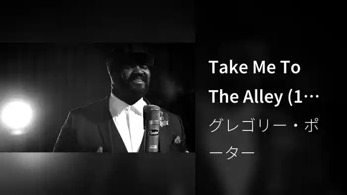 Take Me To The Alley (1 Mic 1 Take A Cappella)