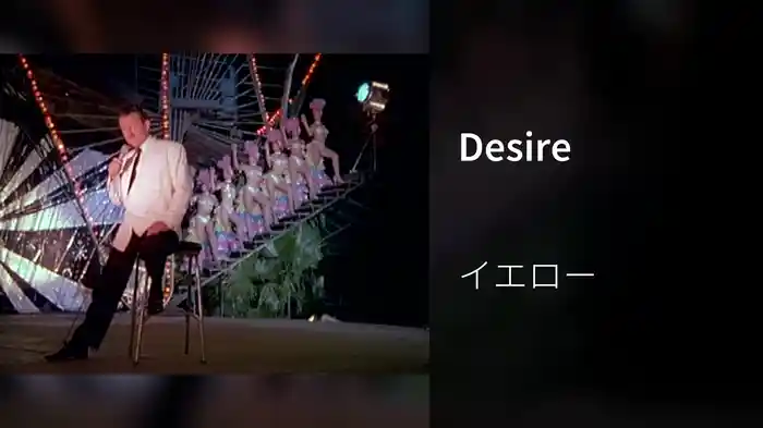 Desire
