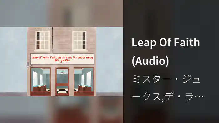 Leap Of Faith (Audio)