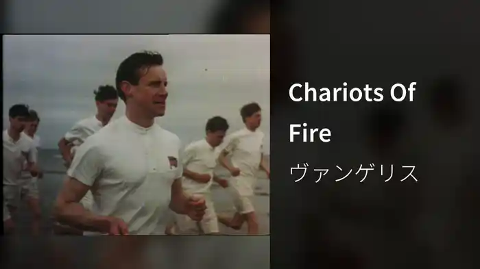 Chariots Of Fire