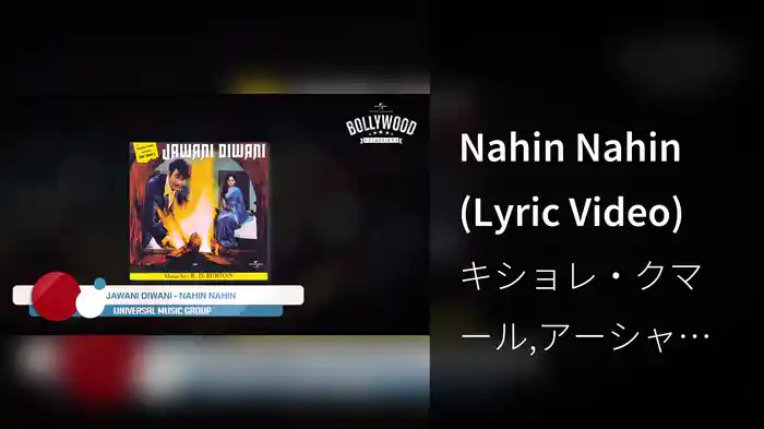 Nahin Nahin (Lyric Video)