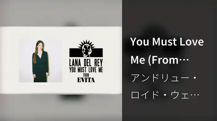 You Must Love Me (From "Evita" / Audio)