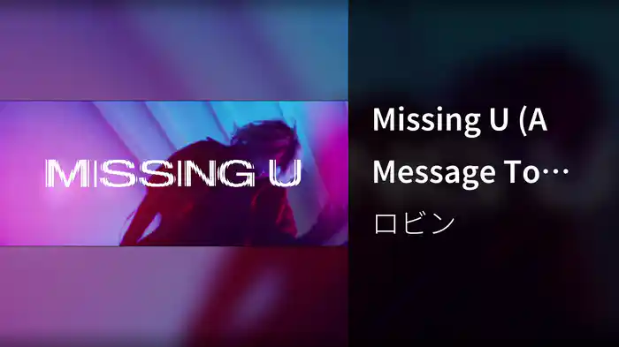 Missing U (A Message To My Fans)