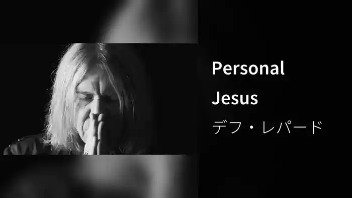 Personal Jesus