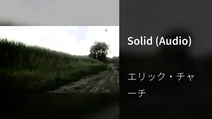 Solid (Audio)