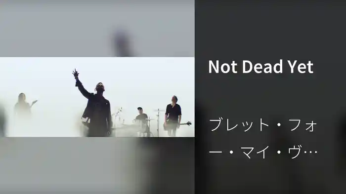 Not Dead Yet