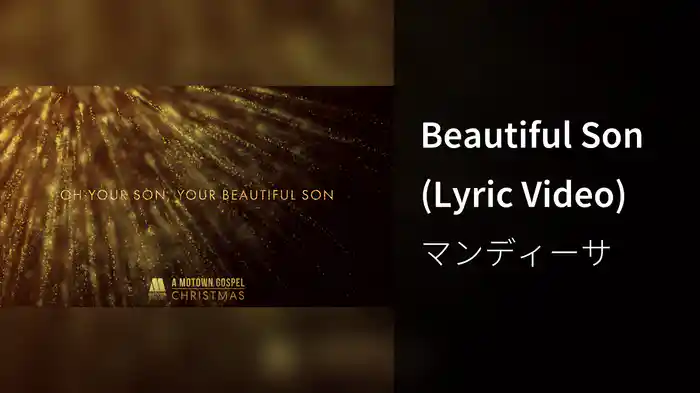 Beautiful Son (Lyric Video)
