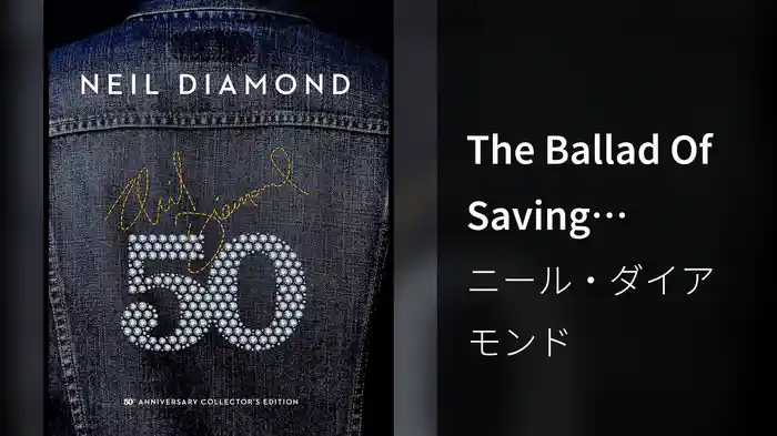The Ballad Of Saving Silverman (Audio)