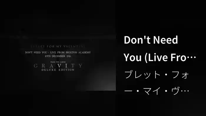 Don't Need You (Live From Brixton Academy / Audio)