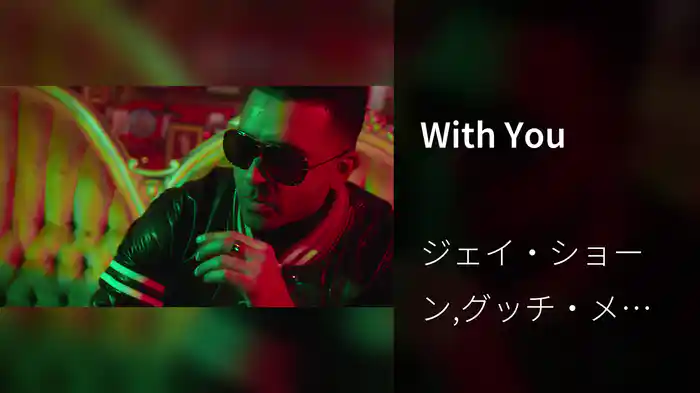 With You