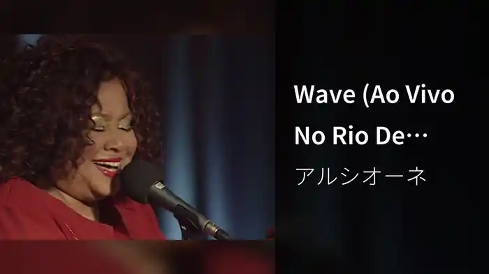 Wave (Ao Vivo No Rio De Janeiro / 2002)