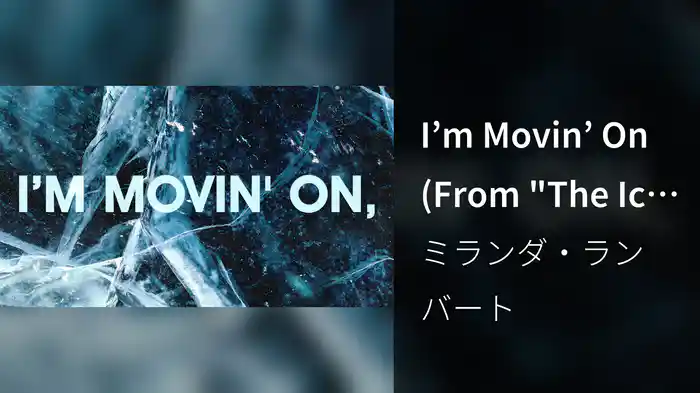 I’m Movin’ On (From "The Ice Road" / Lyric Video)