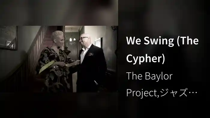 We Swing (The Cypher)