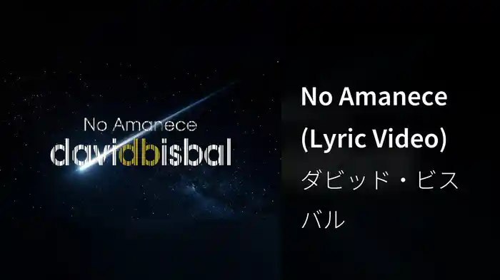 No Amanece (Lyric Video)