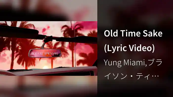 Old Time Sake (Lyric Video)