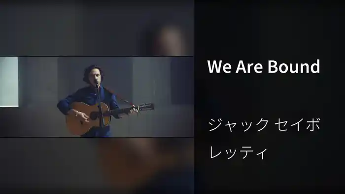 We Are Bound