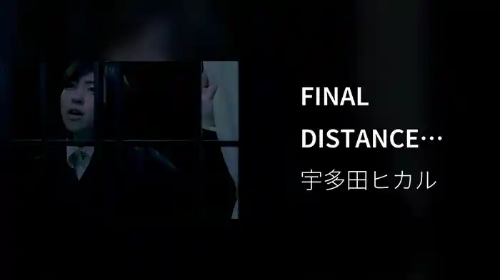 FINAL DISTANCE (Restored Version)