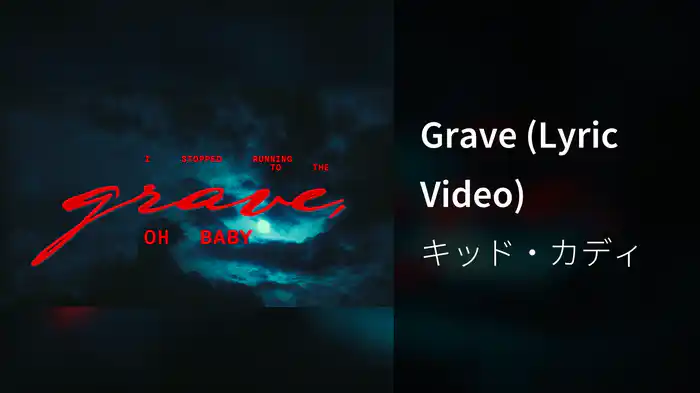 Grave (Lyric Video)
