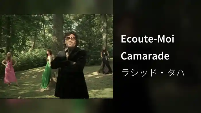 Ecoute-Moi Camarade