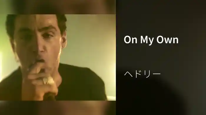 On My Own