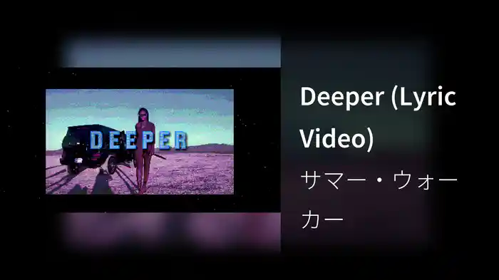 Deeper (Lyric Video)