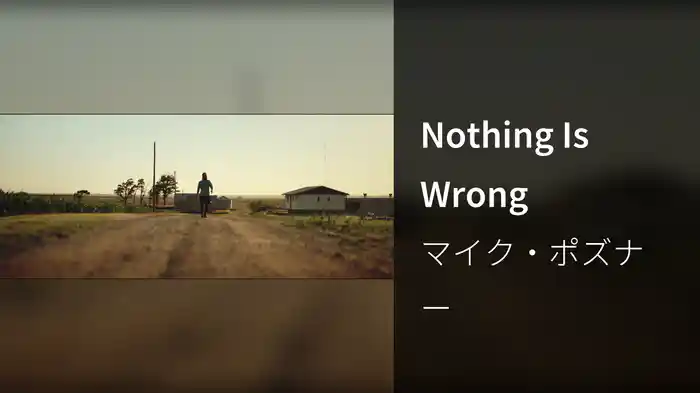 Nothing Is Wrong
