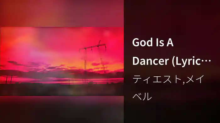God Is A Dancer (Lyric Video)