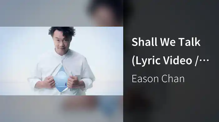 Shall We Talk (Lyric Video / Tre Lune MMXIX)