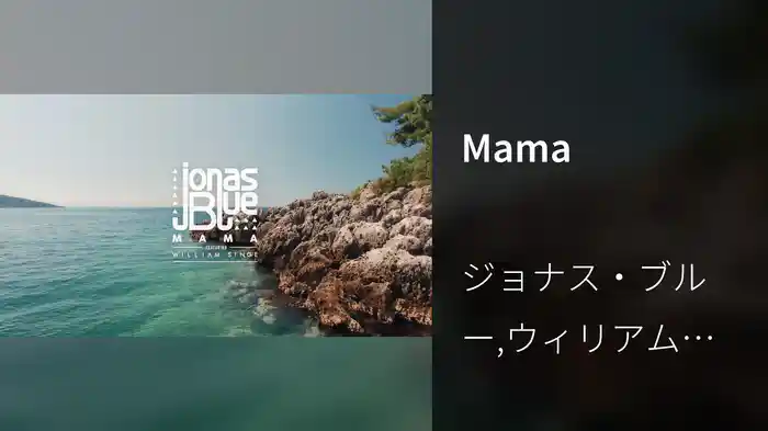 Mama