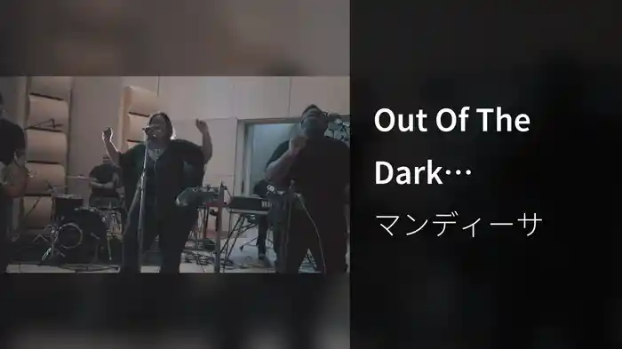 Out Of The Dark (Acoustic)