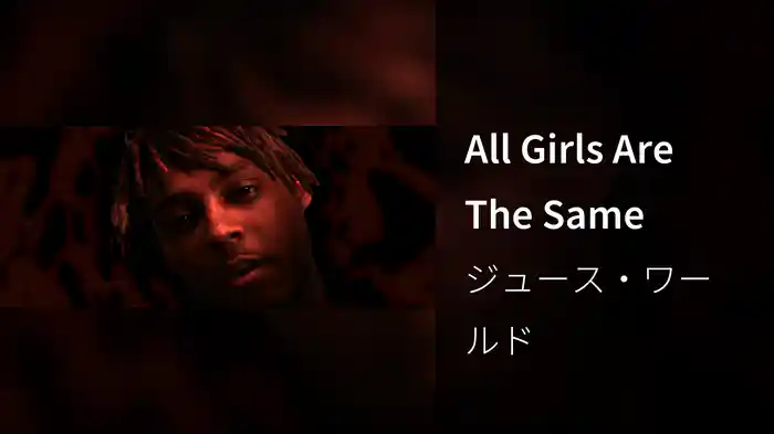 All Girls Are The Same