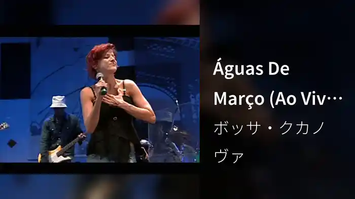 Águas De Março (Ao Vivo No Rio De Janeiro / 2005)
