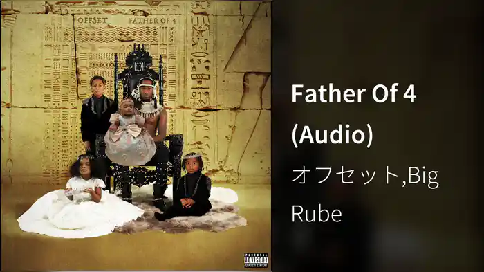 Father Of 4 (Audio)