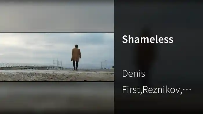 Shameless