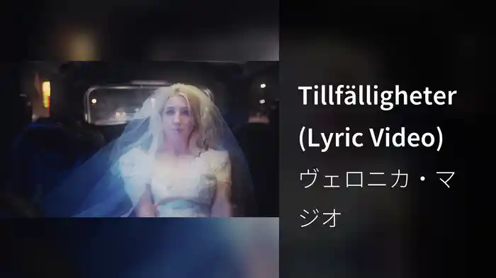 Tillfälligheter (Lyric Video)