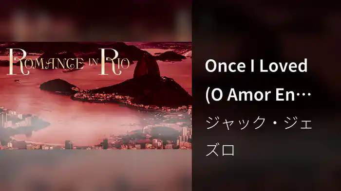 Once I Loved (O Amor En Paz)