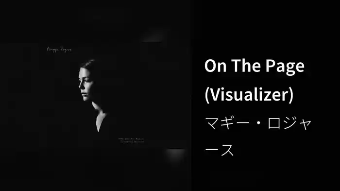 On The Page (Visualizer)