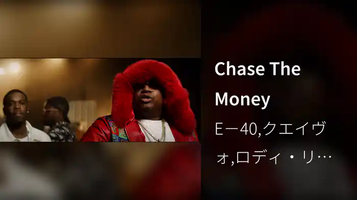 Chase The Money