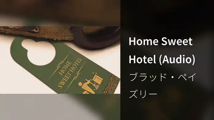 Home Sweet Hotel (Audio)