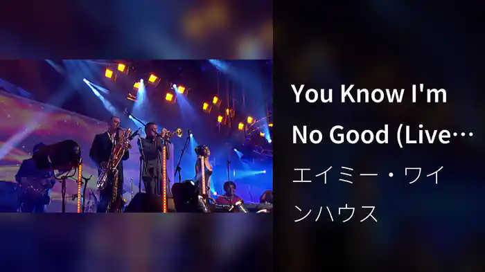 You Know I'm No Good (Live From Friday Night Project / 2007)